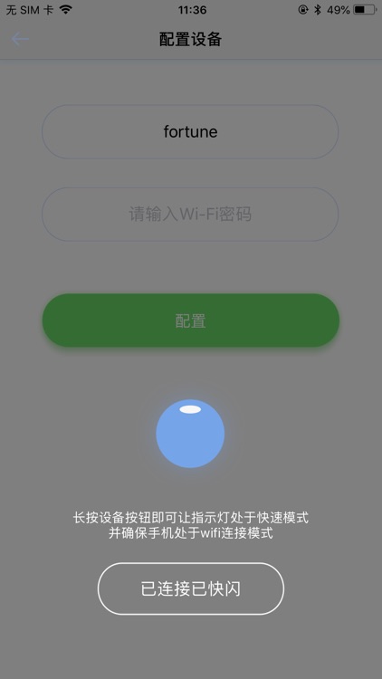 智能药箱-健康中心 screenshot-7