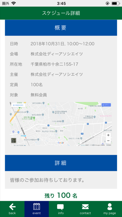 ディーアソシエイツ 公式アプリのスクリーンショット4 ディーアソシエイツ 公式アプリのスクリーンショット4