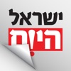 Israel Hayom-עיתון ישראל היום israel hayom 