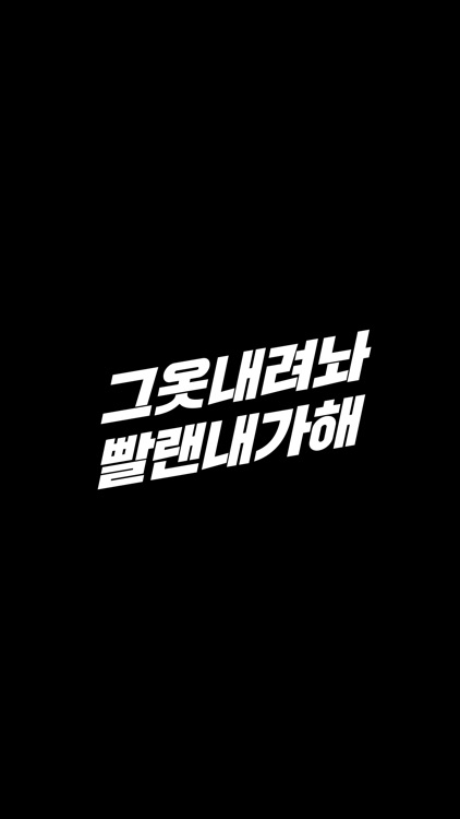 세탁특공대 - 24시까지 수거배달 screenshot-6