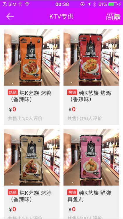 KTV食品 screenshot-3