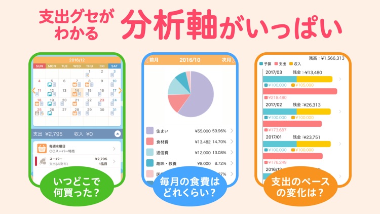 家計簿レシーピ!簡単レシート読み取り家計簿アプリ screenshot-3