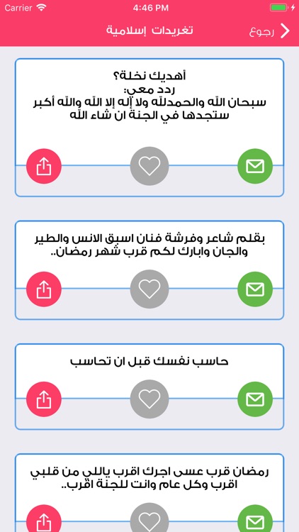 بوستات وتغريدات 2018