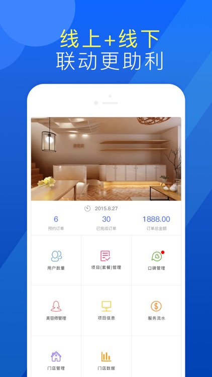 海茱雅管理端-健康管理