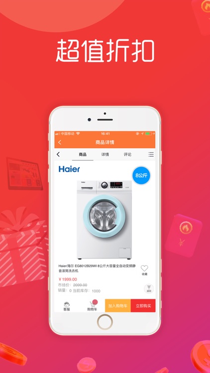 零钱兑宝-全民天天兑宝购物官方正版商城