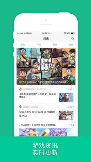 ShareGame(圖1)-速報App