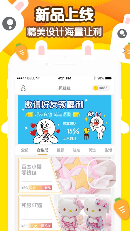 在线娃娃机-很好抓的抓娃娃机