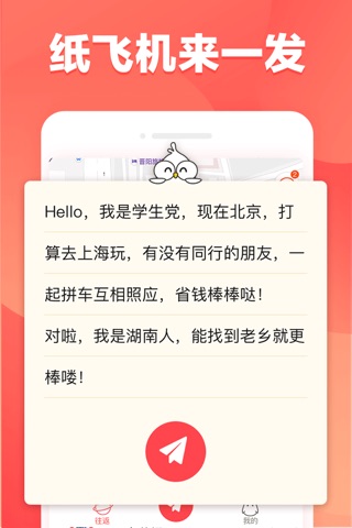 往返-出行必备的WiFi上网神器 screenshot 4