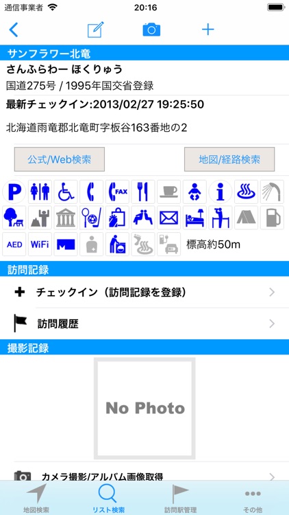 Road Station Navigation