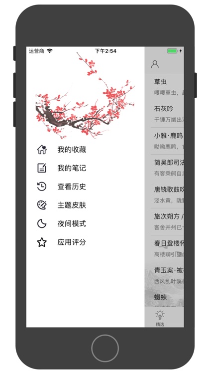 文言诗词 screenshot-4