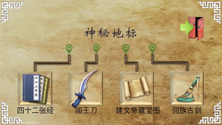 Jin Yong Heroes 2 (金庸英雄传2) screenshot-7