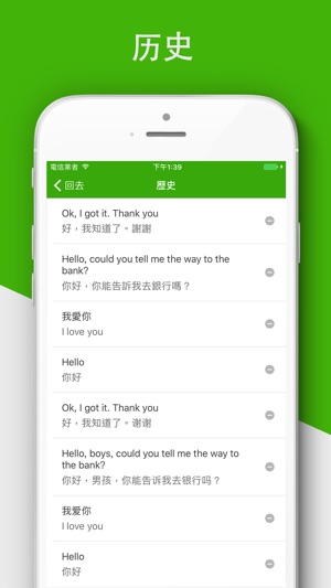 英中翻譯 – 英語翻譯成中文 - 英語中文翻譯(圖5)-速報App