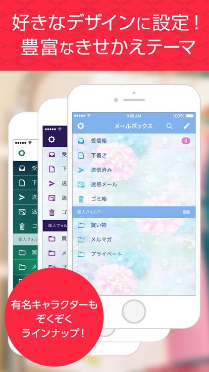 Yahoo!メール