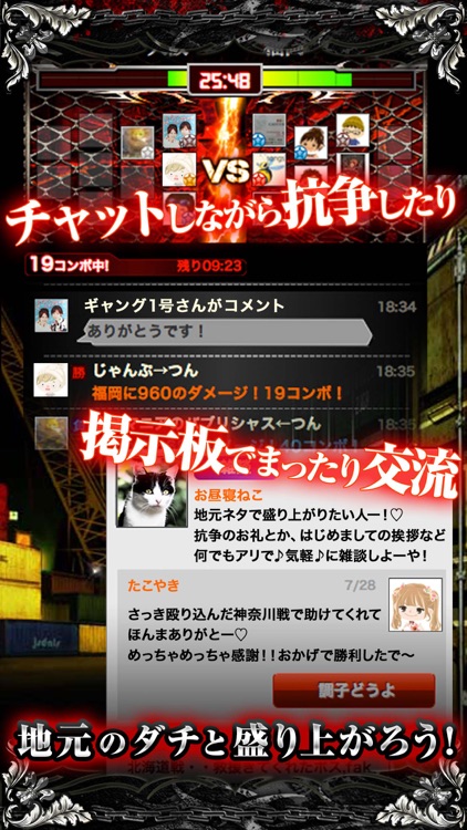 不良魂 ~全国制覇~ screenshot-3