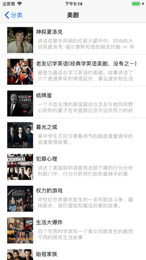 英语听力大全on The App Store