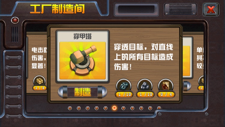 抗战英雄 screenshot-4