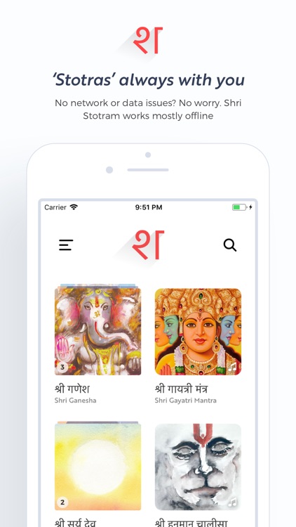 Shri Stotram screenshot-0