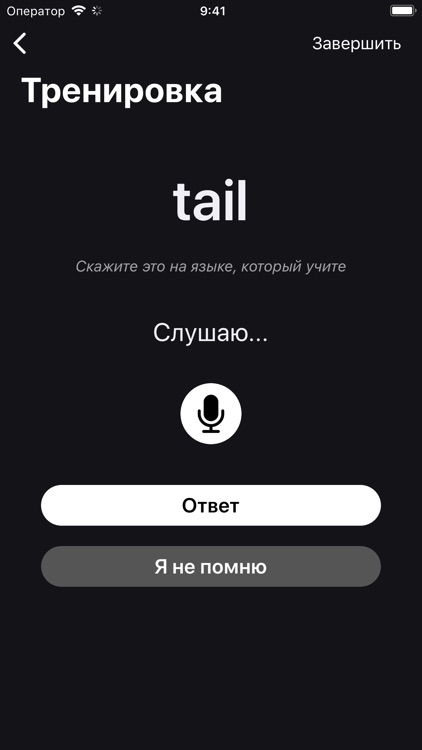 Foreign Beast: Английский язык screenshot-3