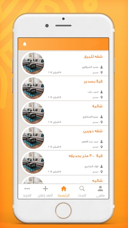 حراج سدير screenshot-3