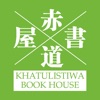 Khatulistiwa Book House 赤道书屋