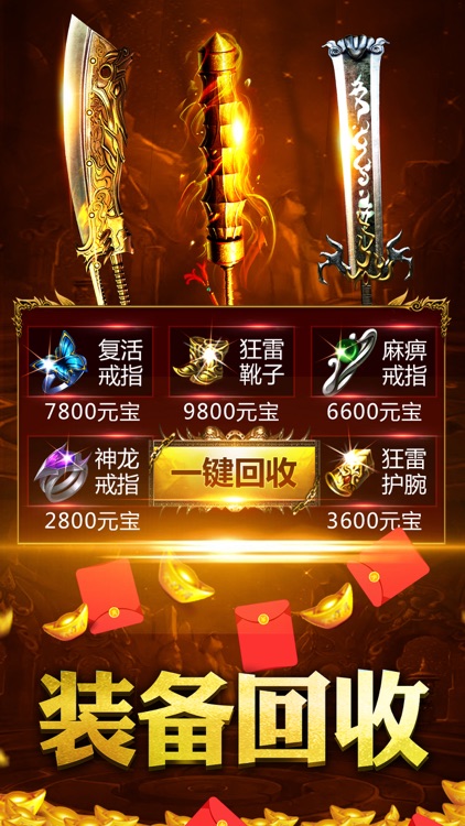 怒斩一刀流:王者对决,烈焰归来