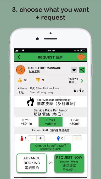 Gao's Massage - App