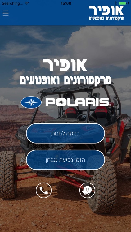 אופיר טרקטורונים