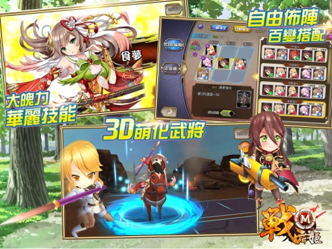 戰舞姬M screenshot 3