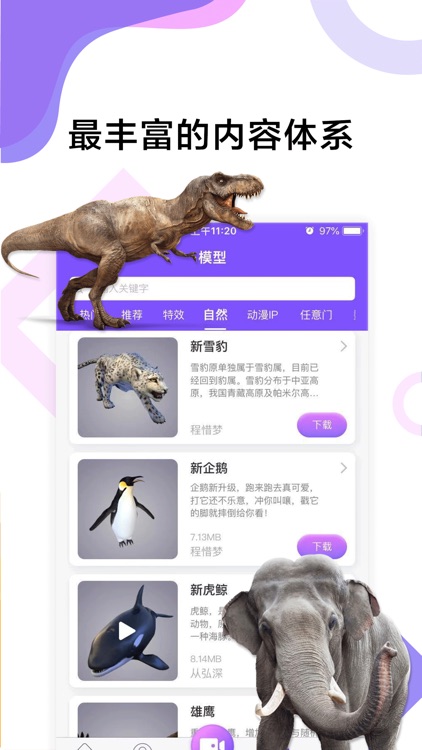 神奇AR-特效AR相机和短视频拍摄神器