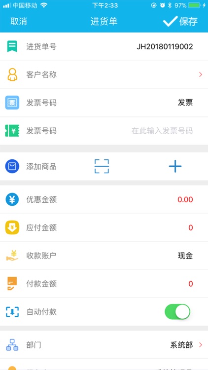 管家婆·旗舰管家 screenshot-3