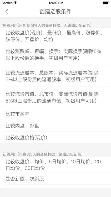 量化助手