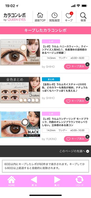 カラコン試着レポ をapp Storeで