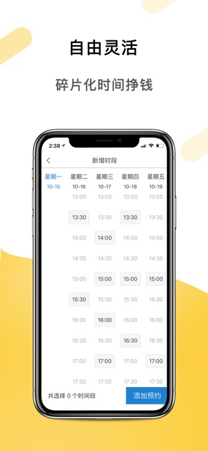 HeyniTalk督导(圖3)-速報App