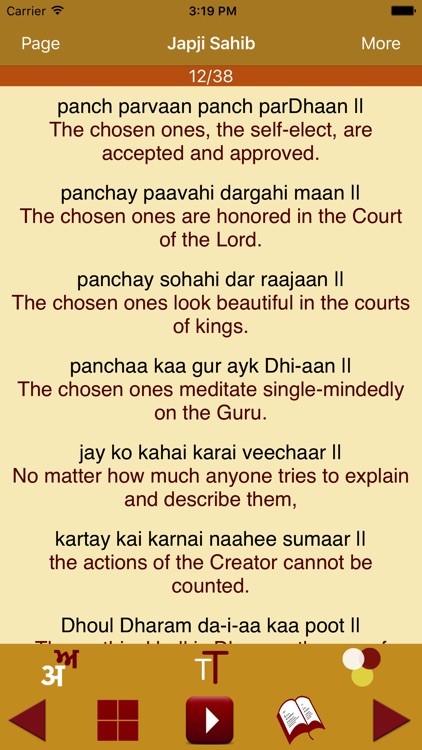 Japji Sahib Path Audio screenshot-3