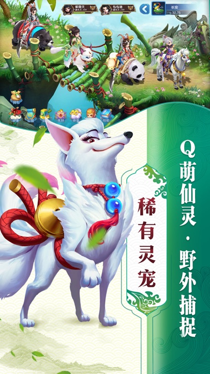 梦幻仙侠传-策略回合梦幻仙侠修仙手游