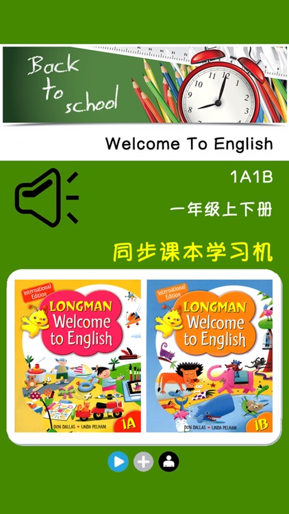 Welcome to English 1A1B-香港朗文教材