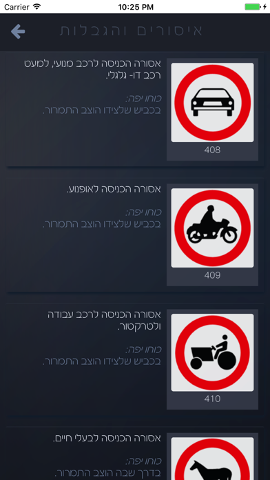 לימוד תאוריה 10 Ads Free Screenshot 4