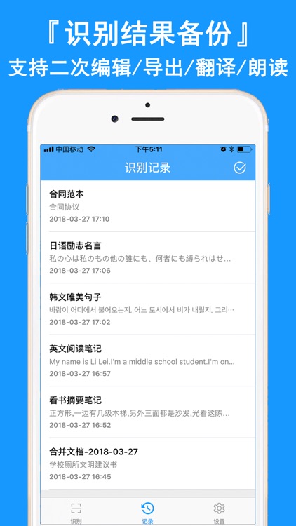 图片转文字-图文转换文字扫描王 screenshot-5