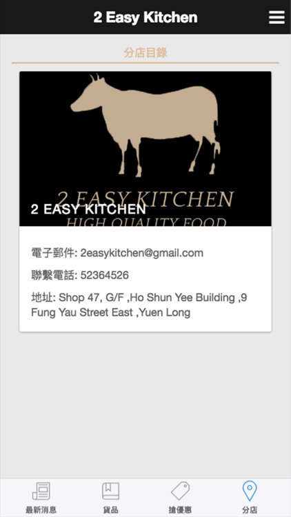 2 EASY KITCHEN screenshot-3