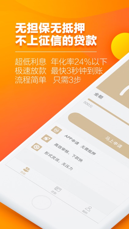 助好贷-不看征信的贷款app