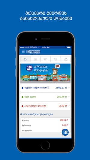 BasisBank Mobile(圖4)-速報App