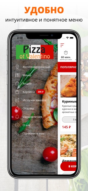 Pizza ot Valentino | Воронеж(圖2)-速報App