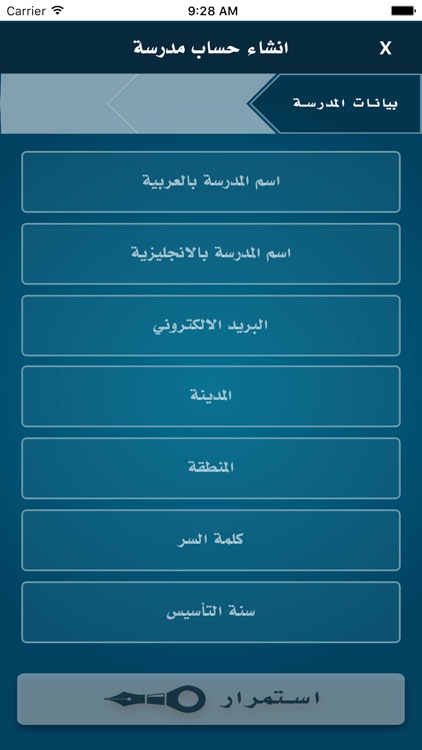 ادارة مدارسكم