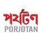 Porjotan Magazine advertising is a proven method for successful campaign, as it gives you the opportunity to promote your brand to 200,000 readers