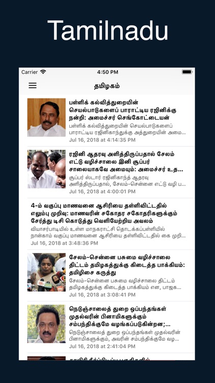 The Hindu News in Tamil