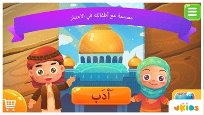 الأبجدية العربية: لعبة للأطفال screenshot 4