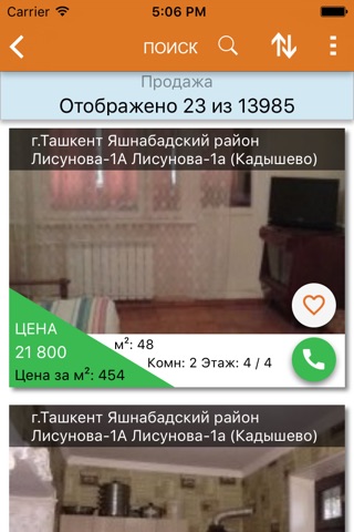 UyBor - Портал недвижимости screenshot 3