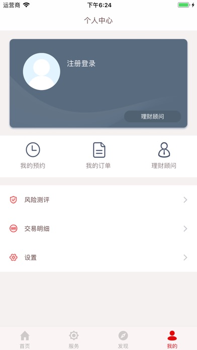 鼎盛财富 screenshot 3