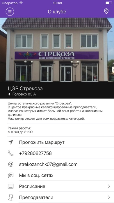 Стрекоза ЦЭР screenshot 2