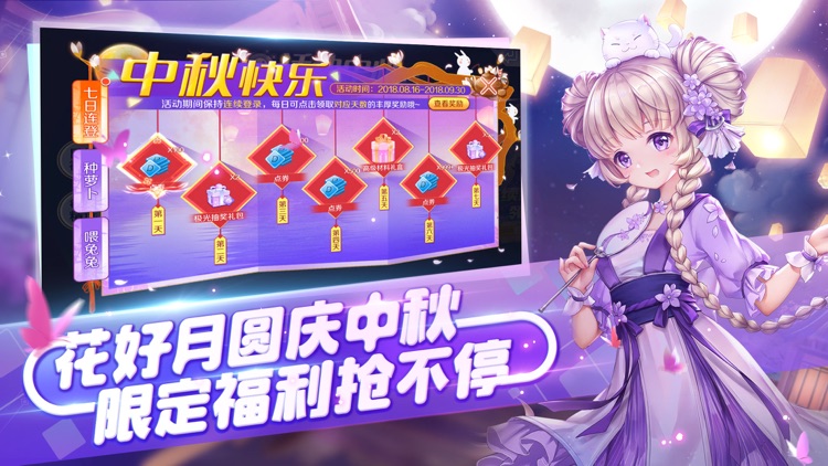 QQ炫舞 screenshot-3